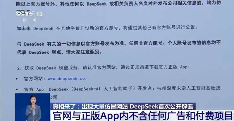 拼西凑DeepSeek教程卖课冰球突破技巧转发提醒！有人东(图10)