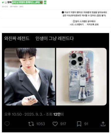 上！站情趣用品店前韩网傻眼：又出事了冰球突破豪华版手机版秋泳愚手机壳遭炎(图2)